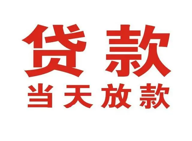 咸阳非本人车抵押贷款|咸阳个人贷款|咸阳正规私人放款
