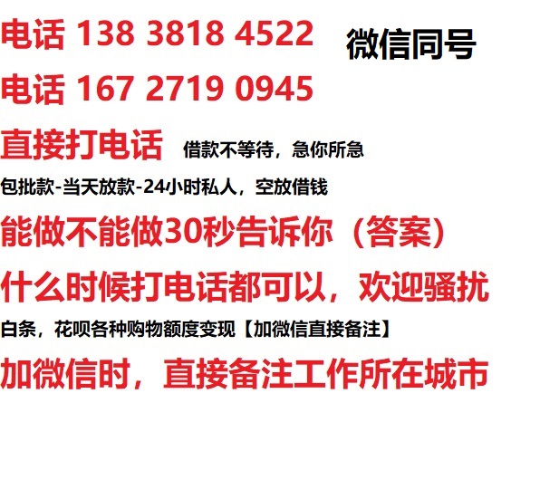 咸阳私人无抵押24小时上门放款|咸阳私人借款|咸阳同城放款，生意贷